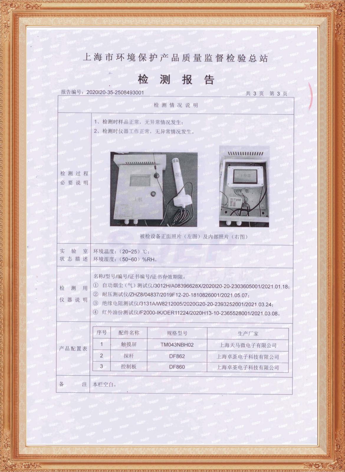 權(quán)威認(rèn)證