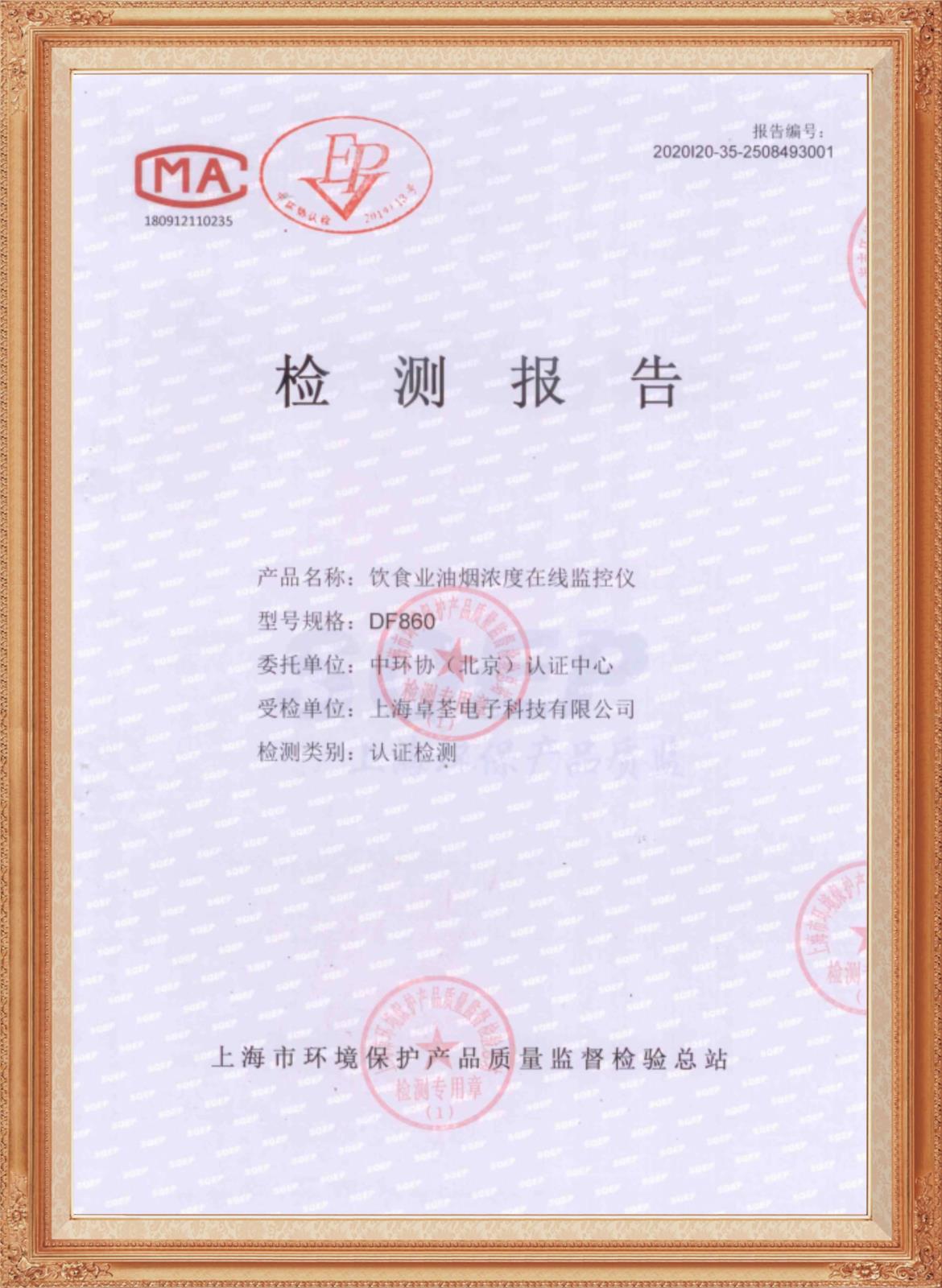 CMA證書